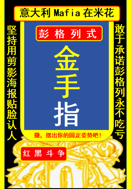 红与黑的金手指彭格列