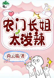 农门长姐太泼辣[九零]