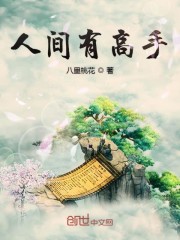 攻略错黑莲花师弟之后全文免费阅读